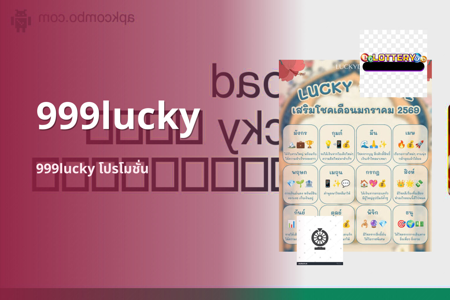 999lucky 999lucky โปรโมชั่น