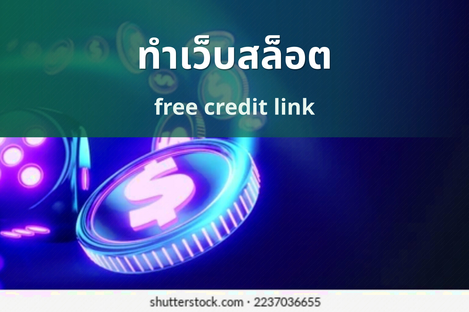 ทำเว็บสล็อต free credit link