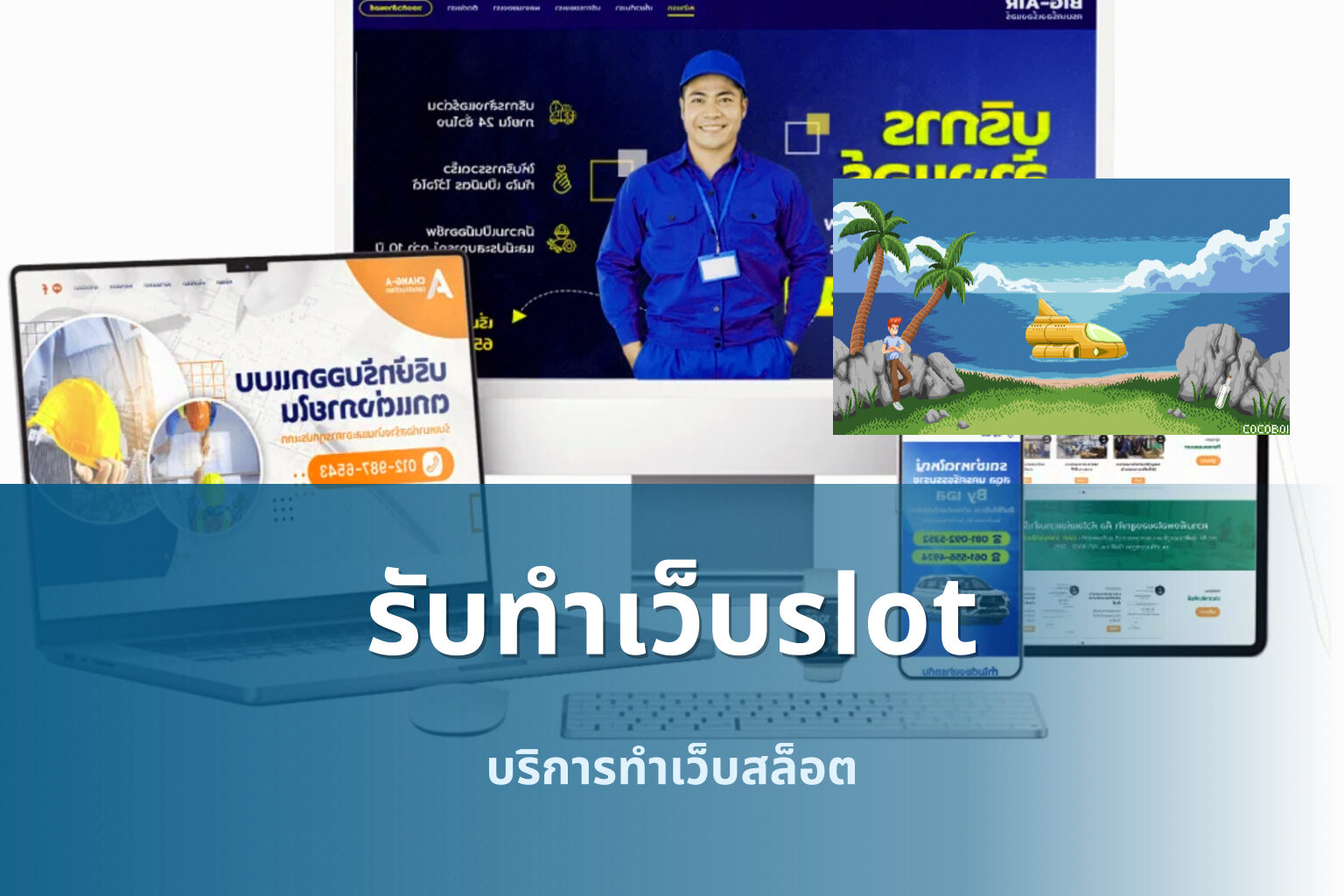 รับทำเว็บslot - slot website development service