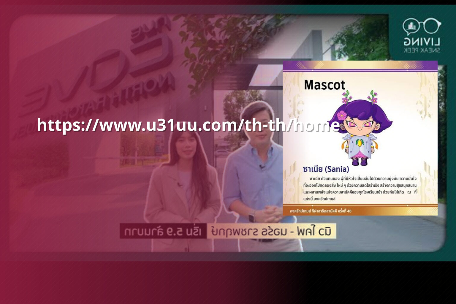 https://www.u31uu.com/th-th/home - website access