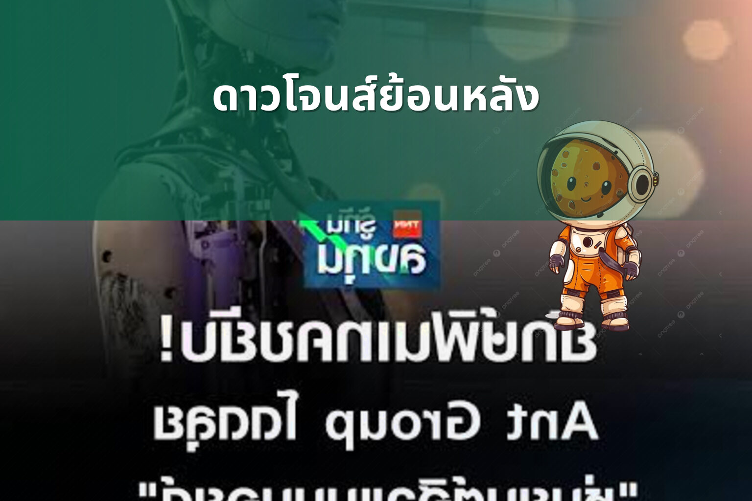 ดาวโจนส์ย้อนหลัง - historical stock data