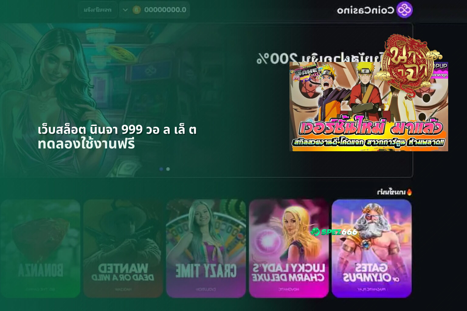 เว็บสล็อต นินจา 999 วอ ล เล็ ต - online gaming platform