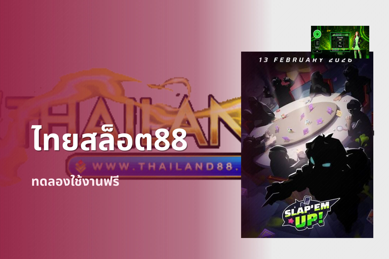 ไทยสล็อต88 - online gaming platform