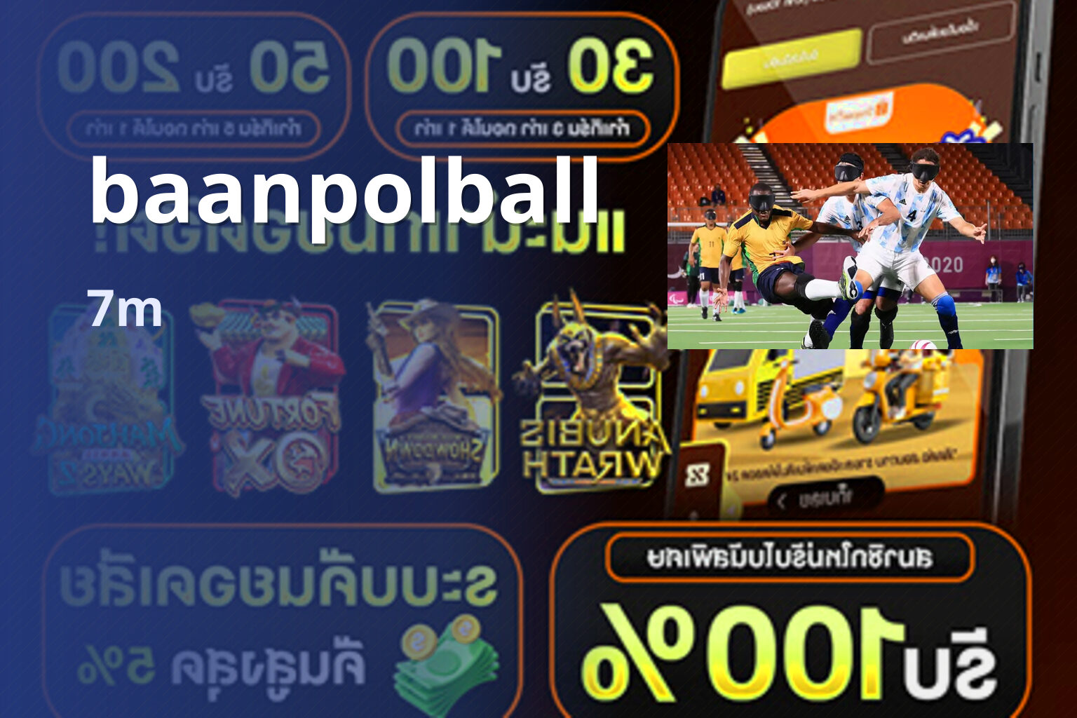 baanpolball 7m