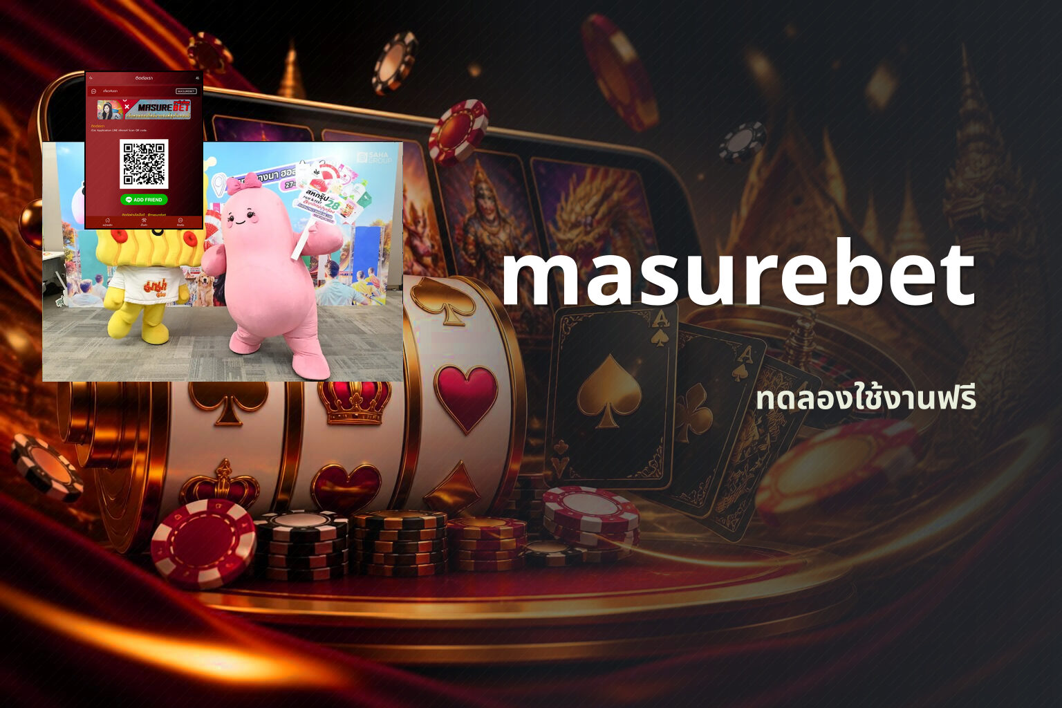 masurebet ทดลองใช้งานฟรี