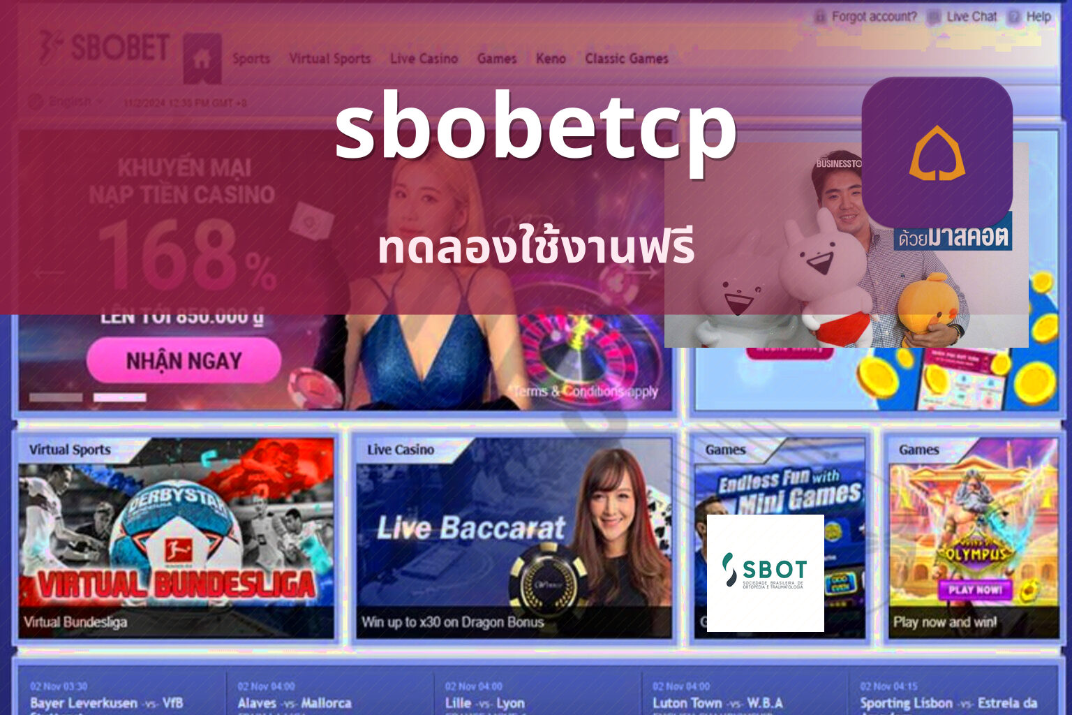 sbobetcp ทดลองใช้งานฟรี