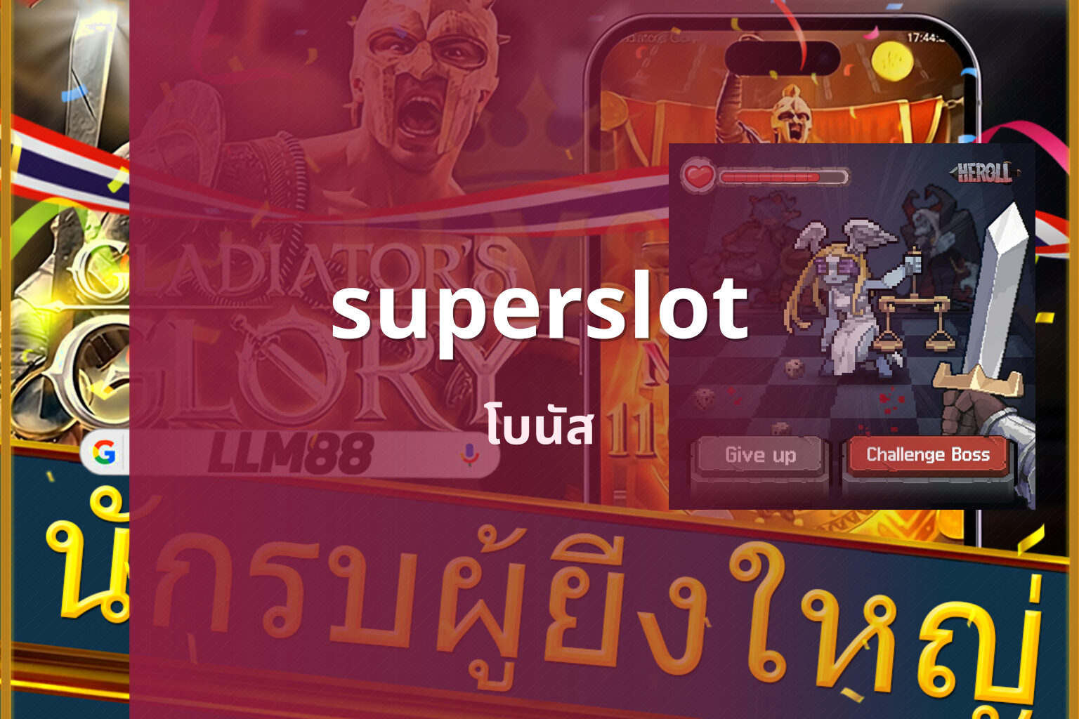 superslot โบนัส