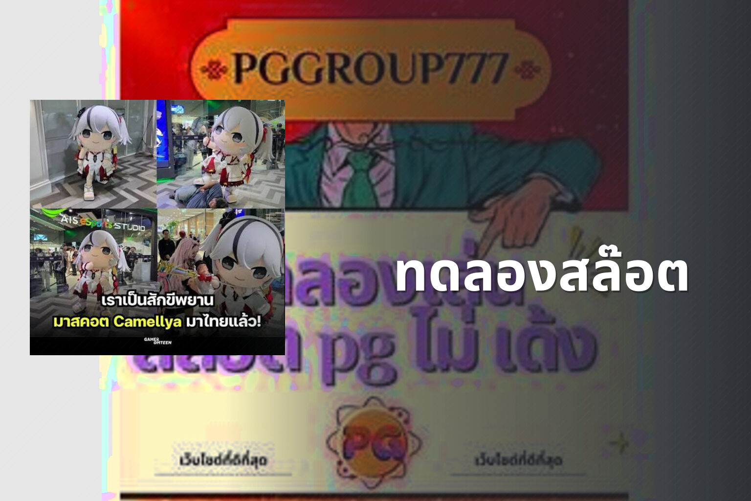ทดลองสล๊อต - slot games