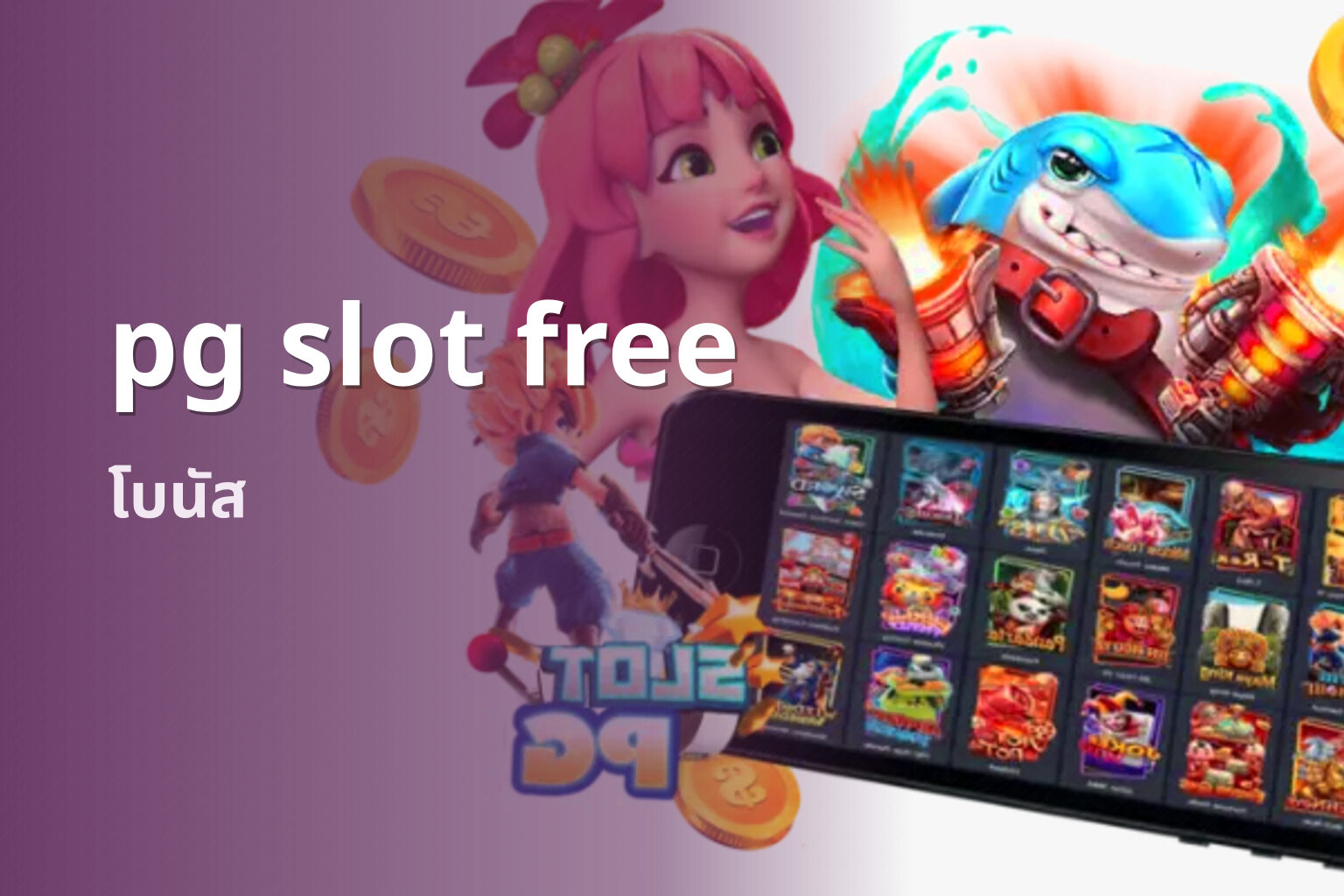 pg slot free - slot games