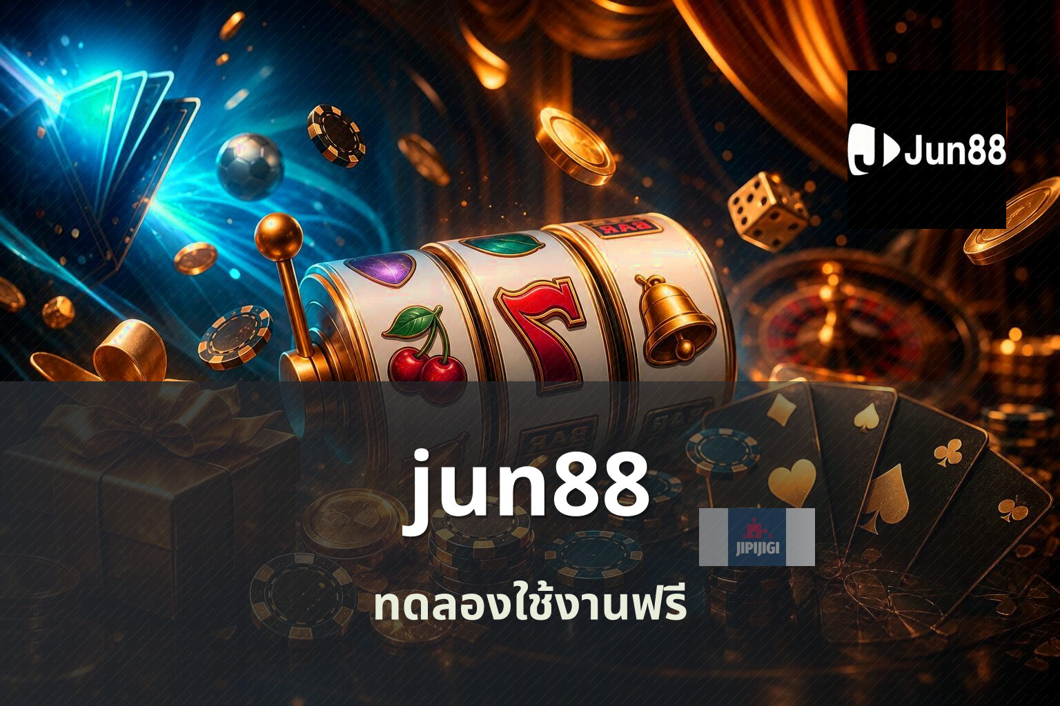 jun88 ทดลองใช้งานฟรี