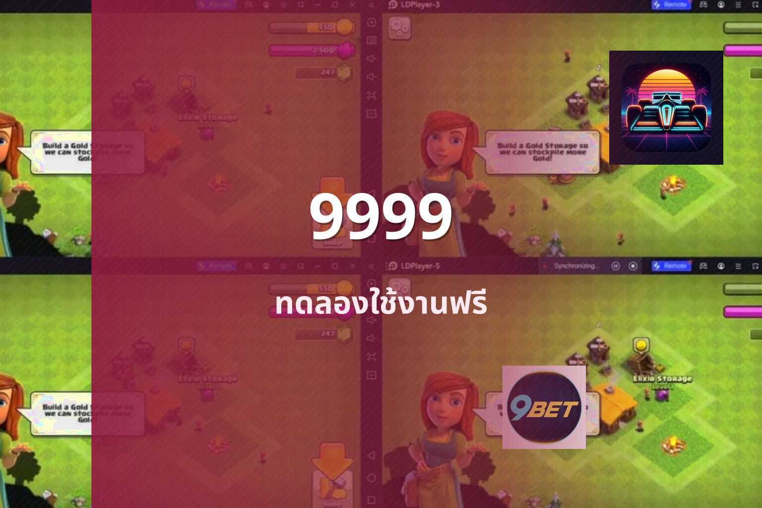 9999 ทดลองใช้งานฟรี
