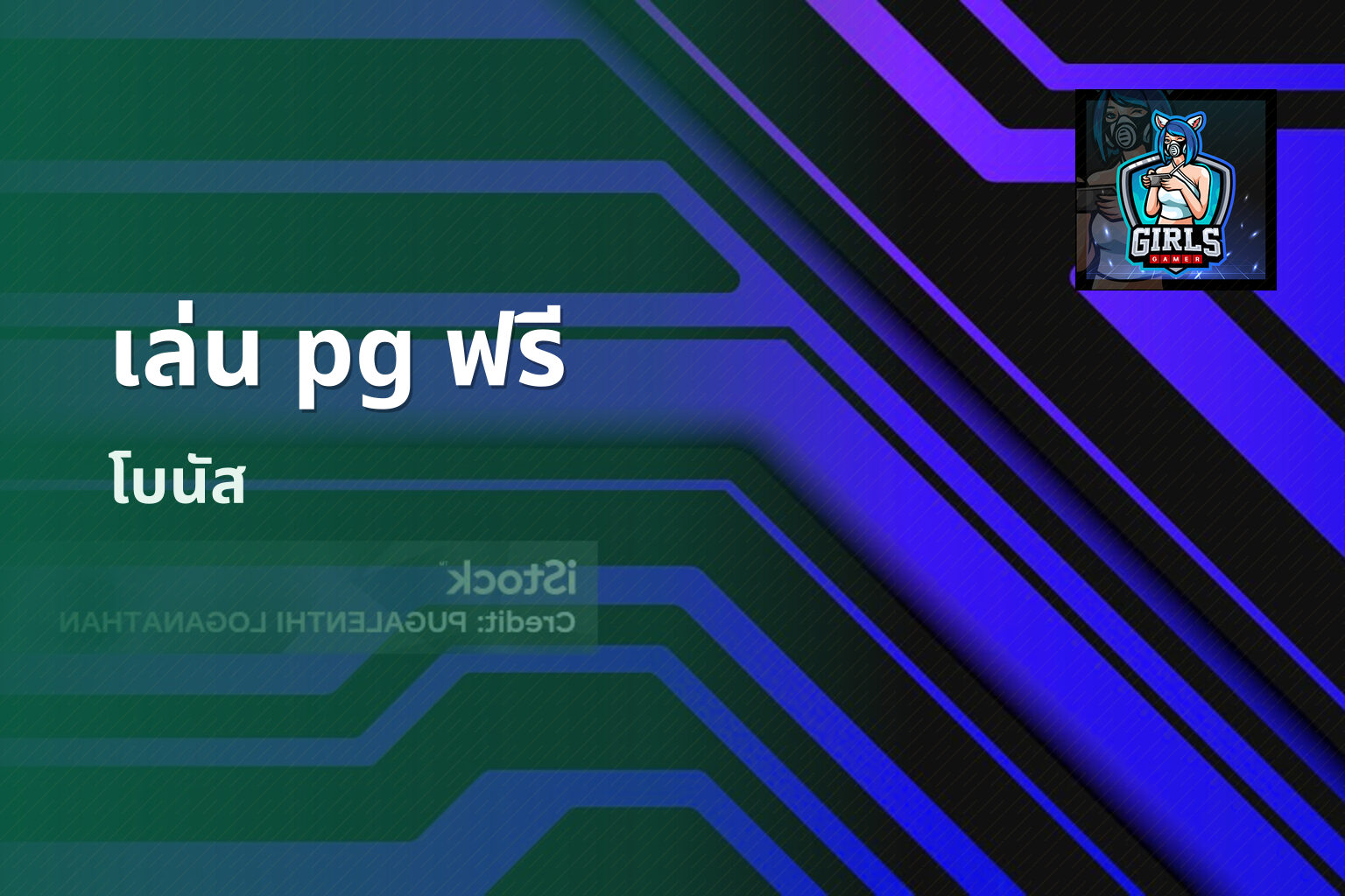 เล่น pg ฟรี - slot game