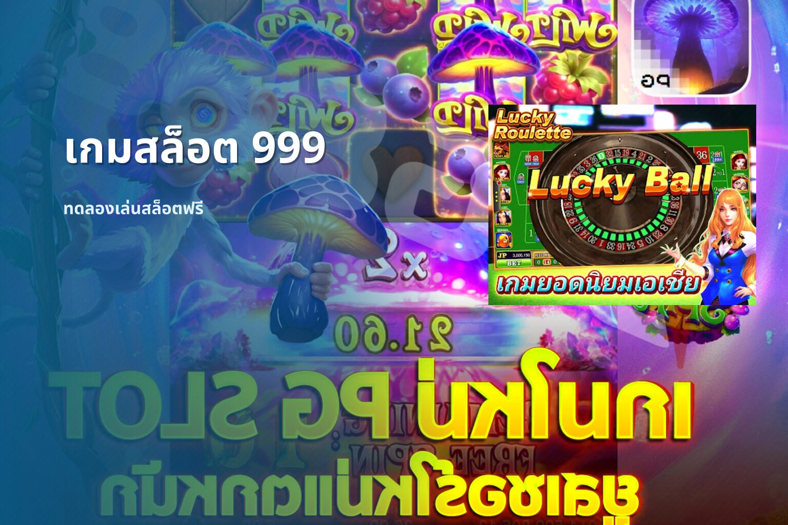 เกมสล็อต 999 - online slot games
