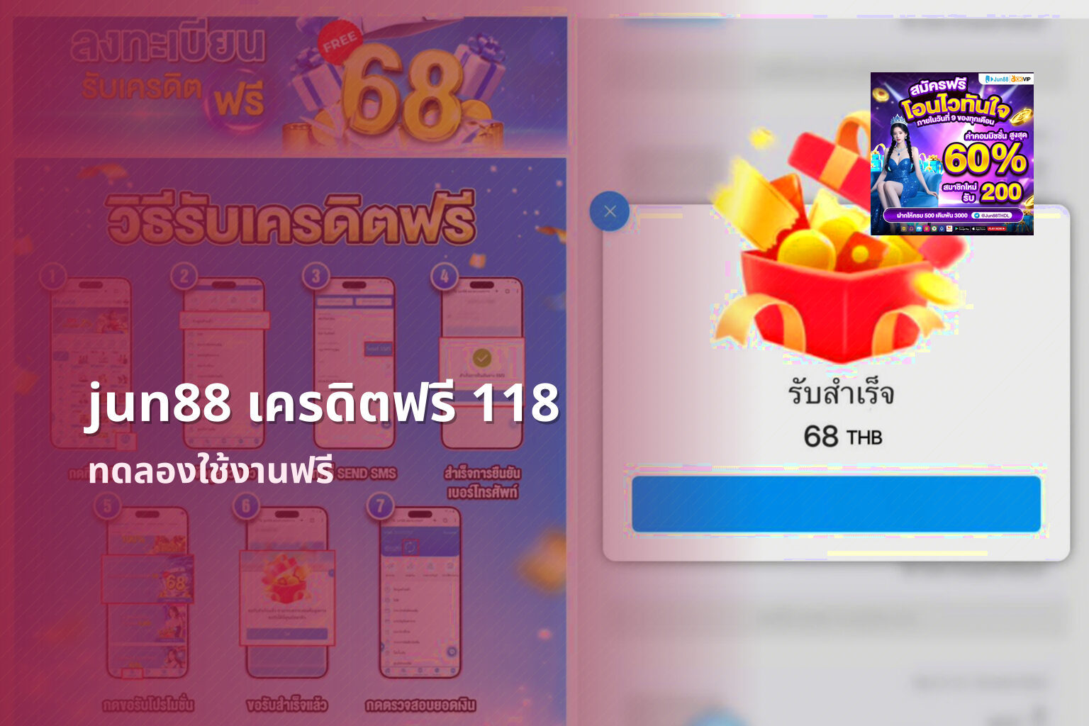 jun88 เครดิตฟรี 118 - online gaming platform