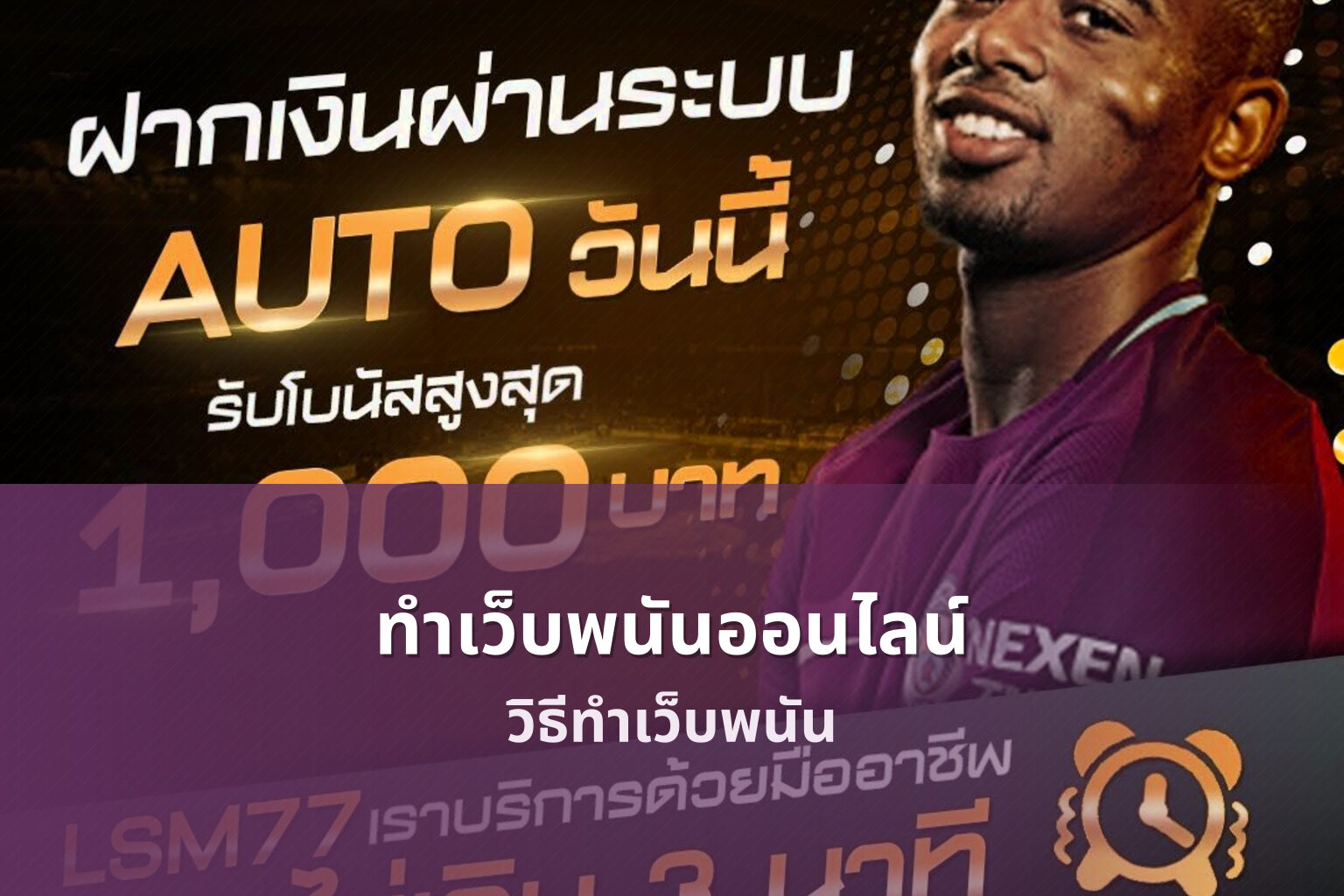 ทำเว็บพนันออนไลน์ - web development for online gambling