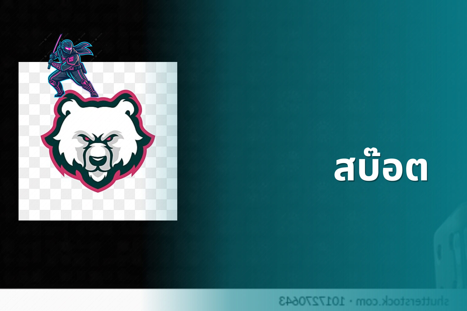สบ๊อต - slot game
