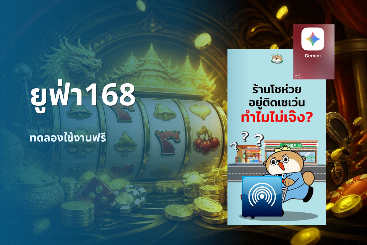 ยูฟ่า168 - online gaming platform