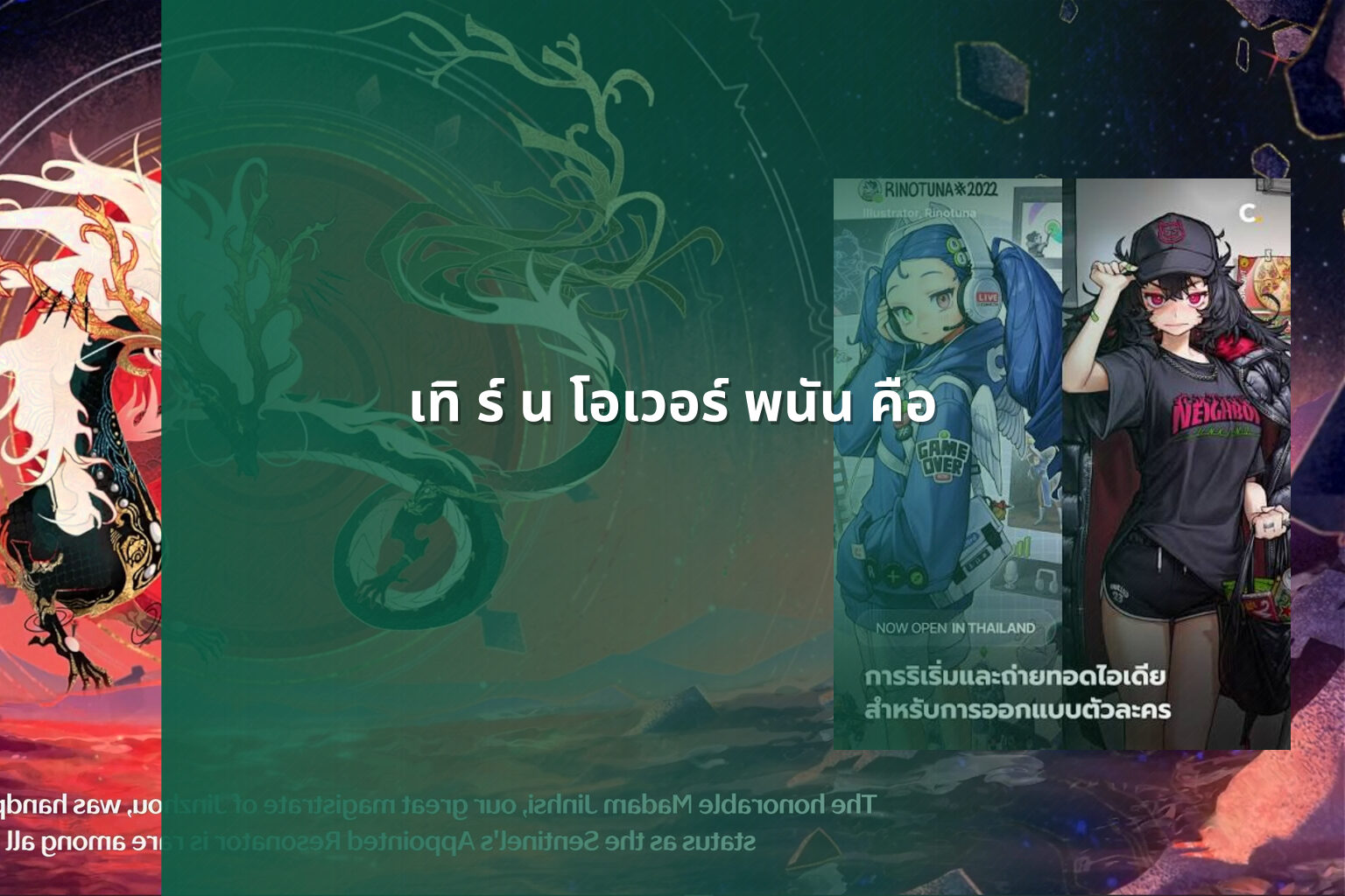 เทิ ร์ น โอเวอร์ พนัน คือ - การพนัน