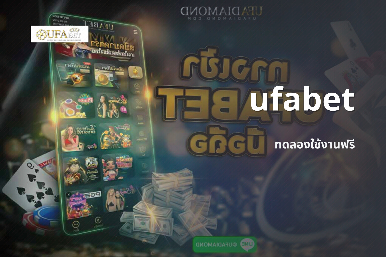ufabet ทดลองใช้งานฟรี