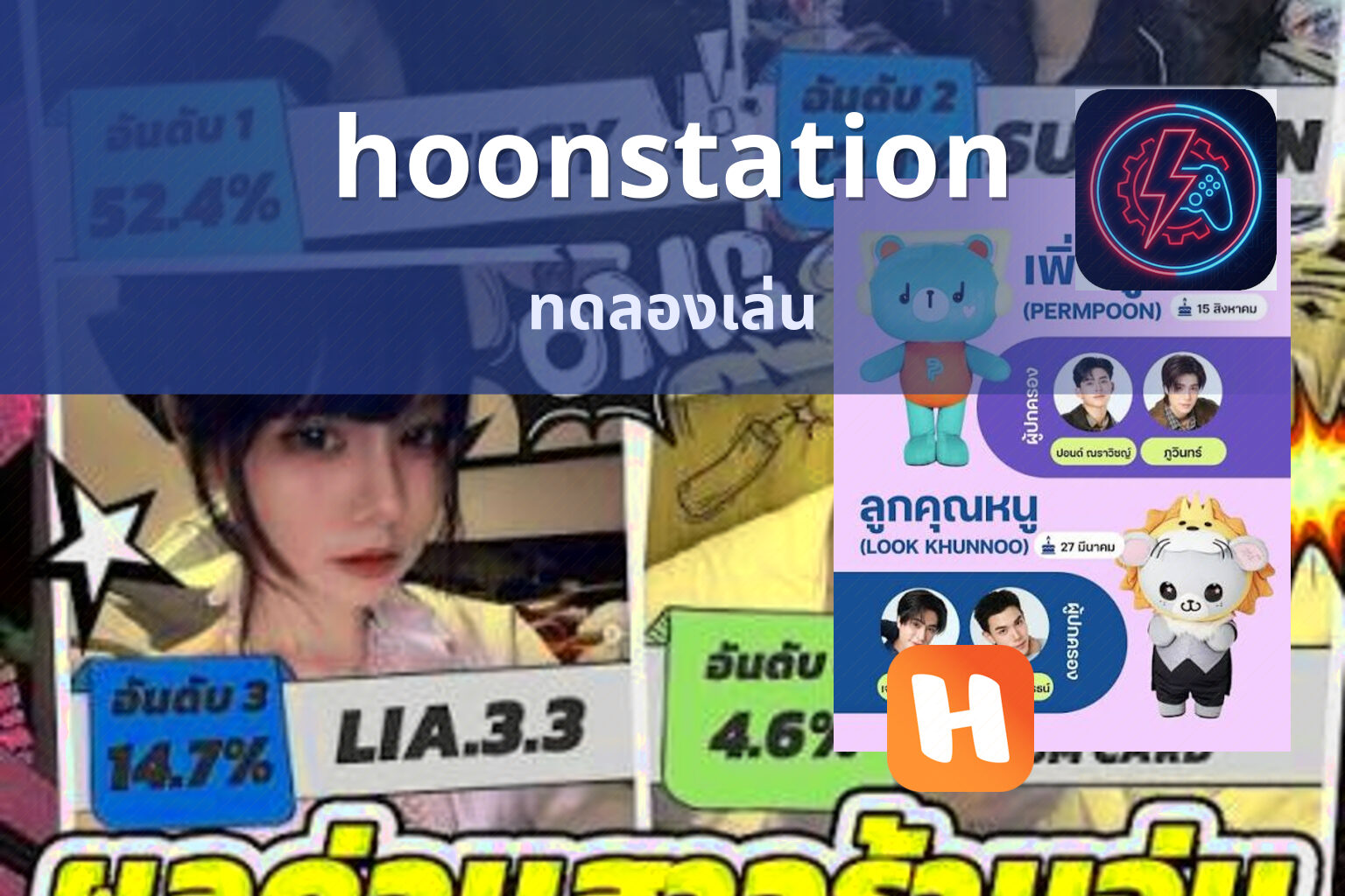 hoonstation - online gaming platform