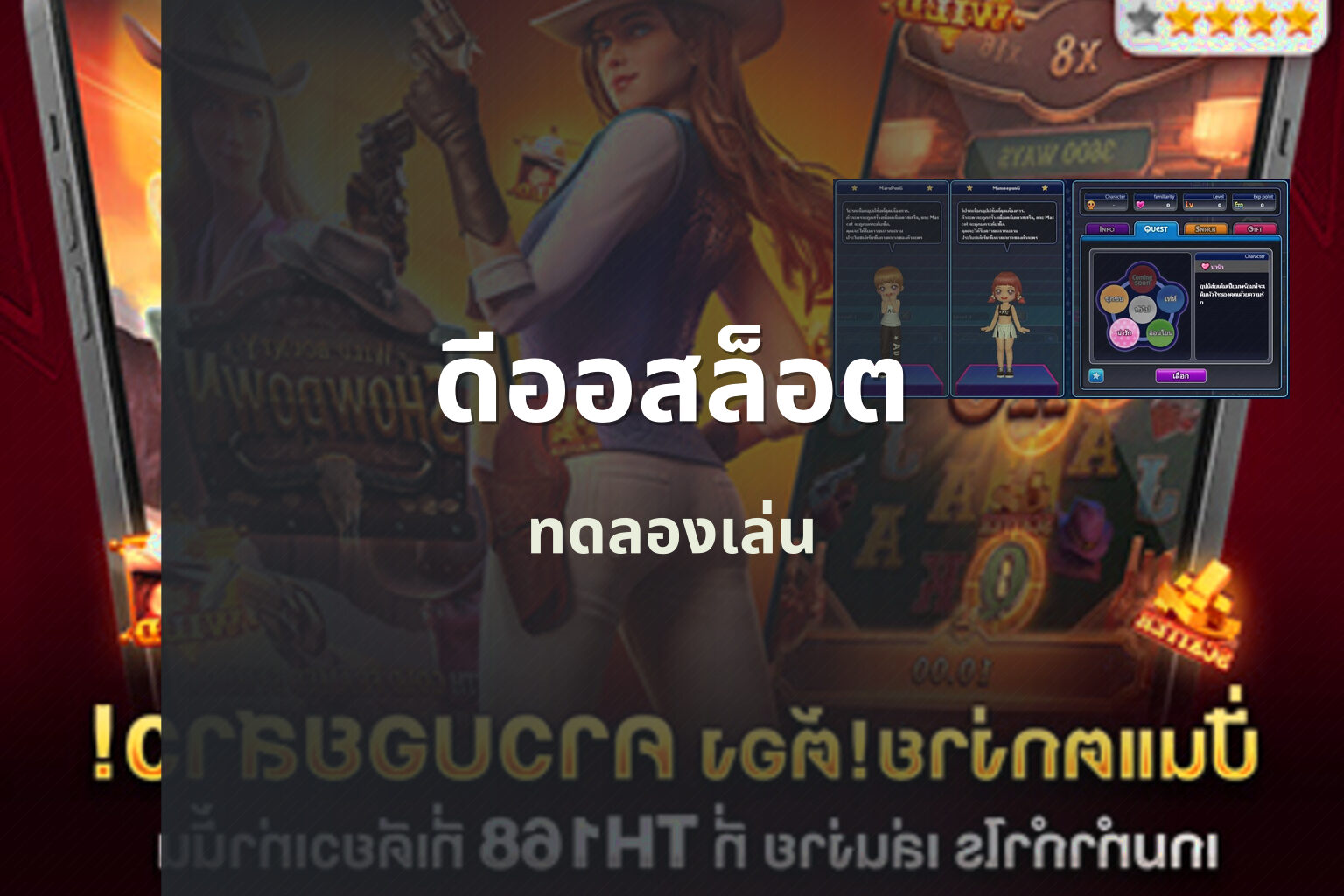 ดีออสล็อต - online slot games