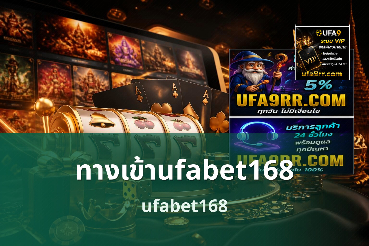 ทางเข้าufabet168 ufabet168