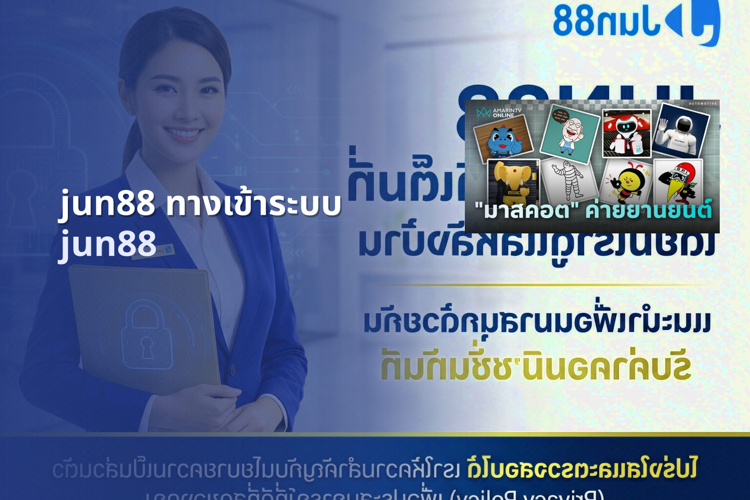 jun88 ทางเข้าระบบ - online gaming platform