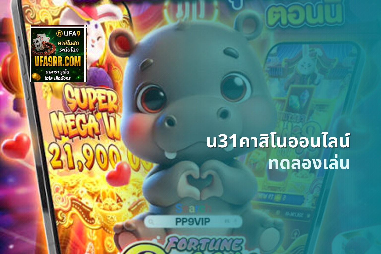 u31คาสิโนออนไลน์ - u31 online casino