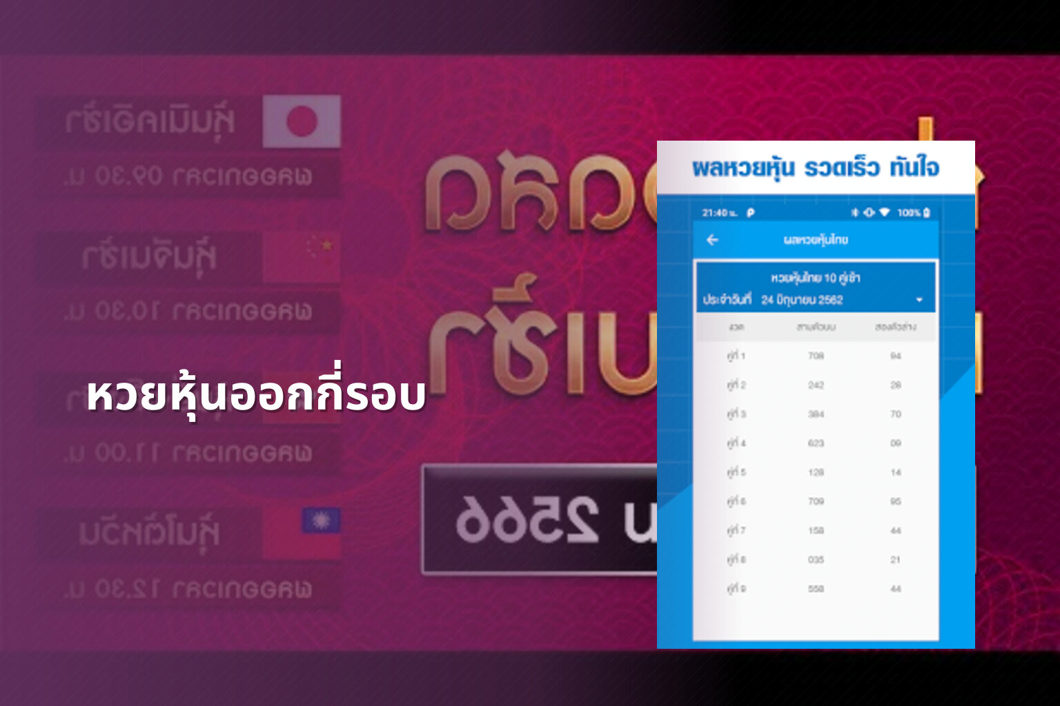 หวยหุ้นออกกี่รอบ - หวยหุ้น