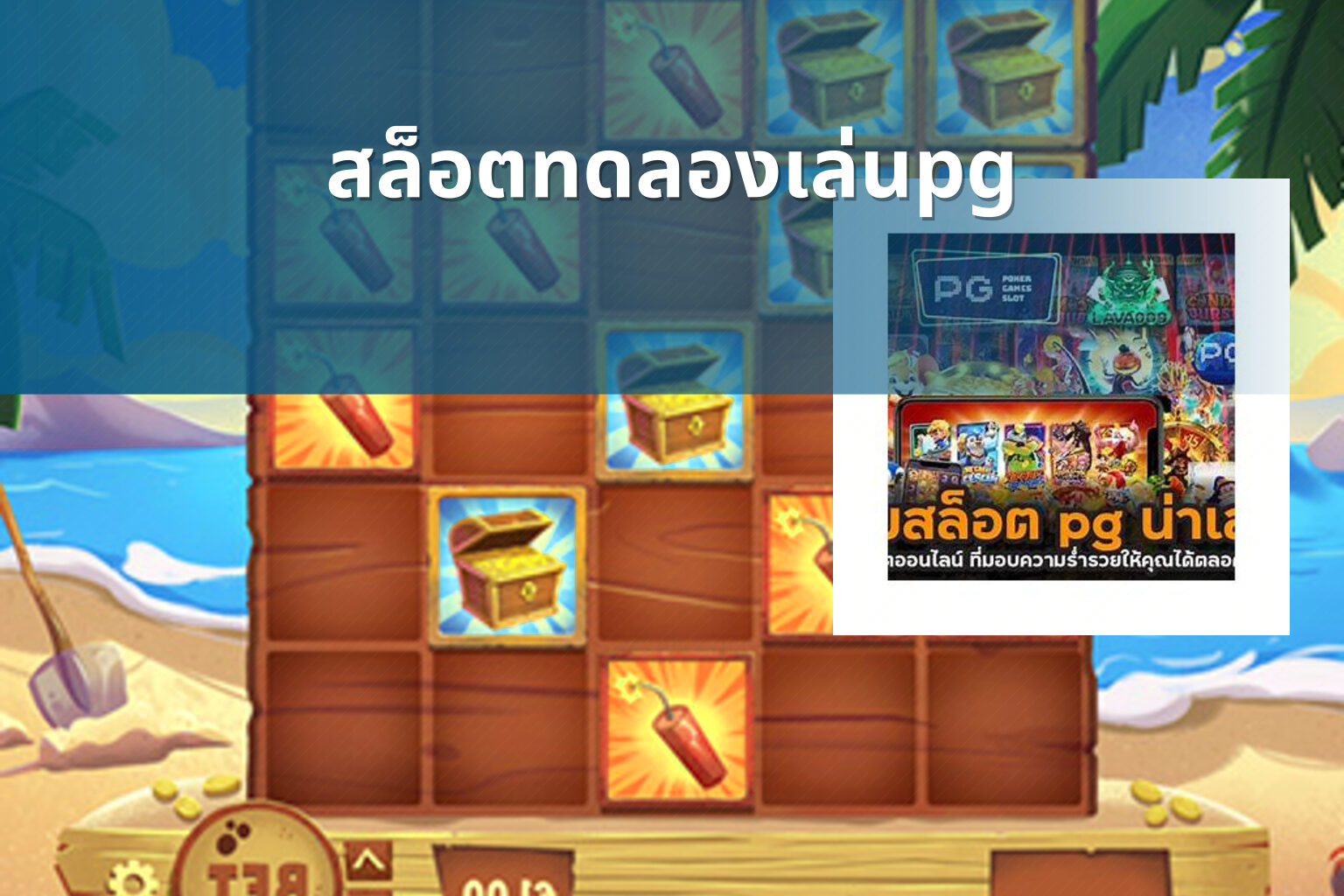 สล็อตทดลองเล่นpg - slot games
