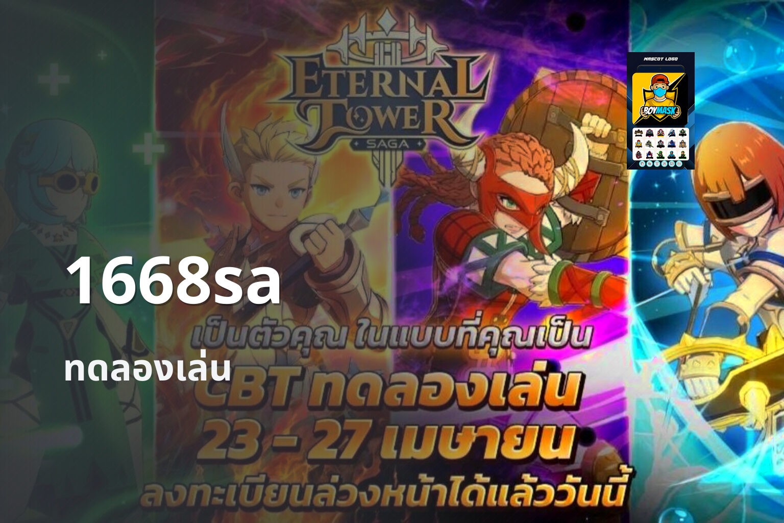 1668sa - online gaming platform