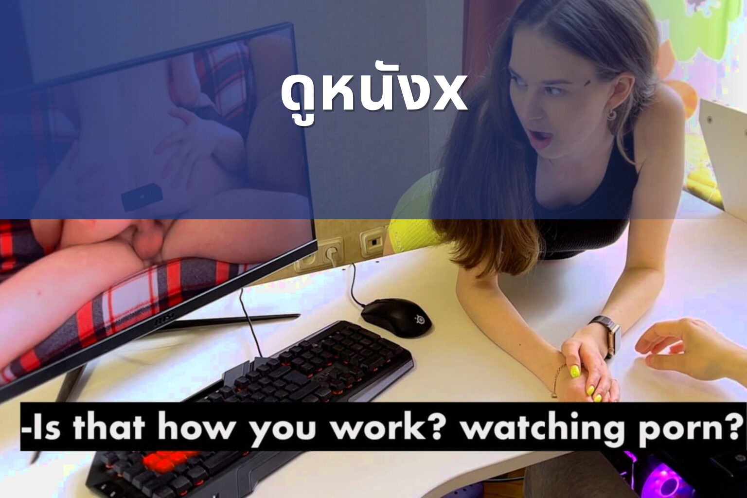 ดูหนังx - adult movies