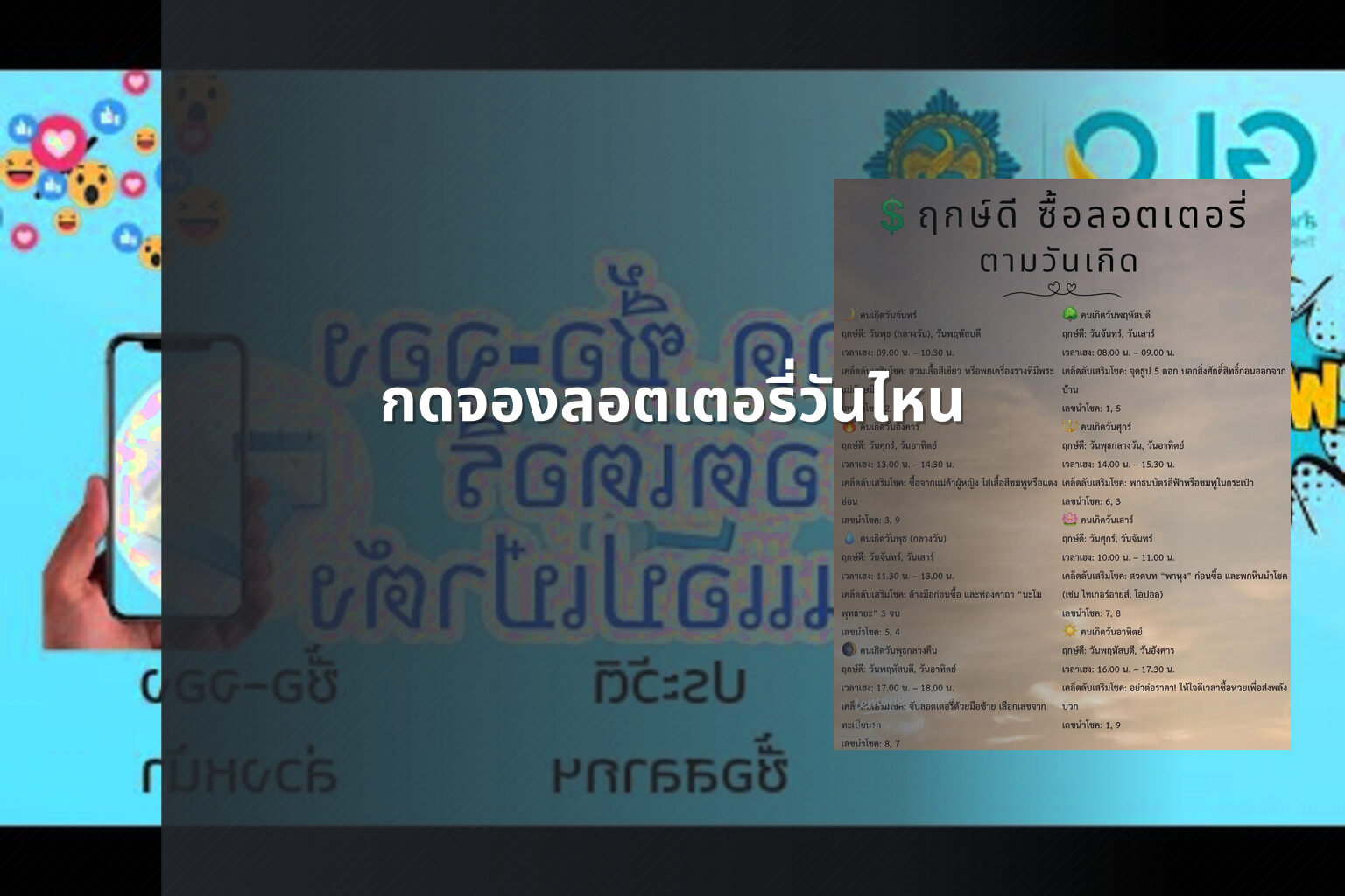 กดจองลอตเตอรี่วันไหน - lottery booking date