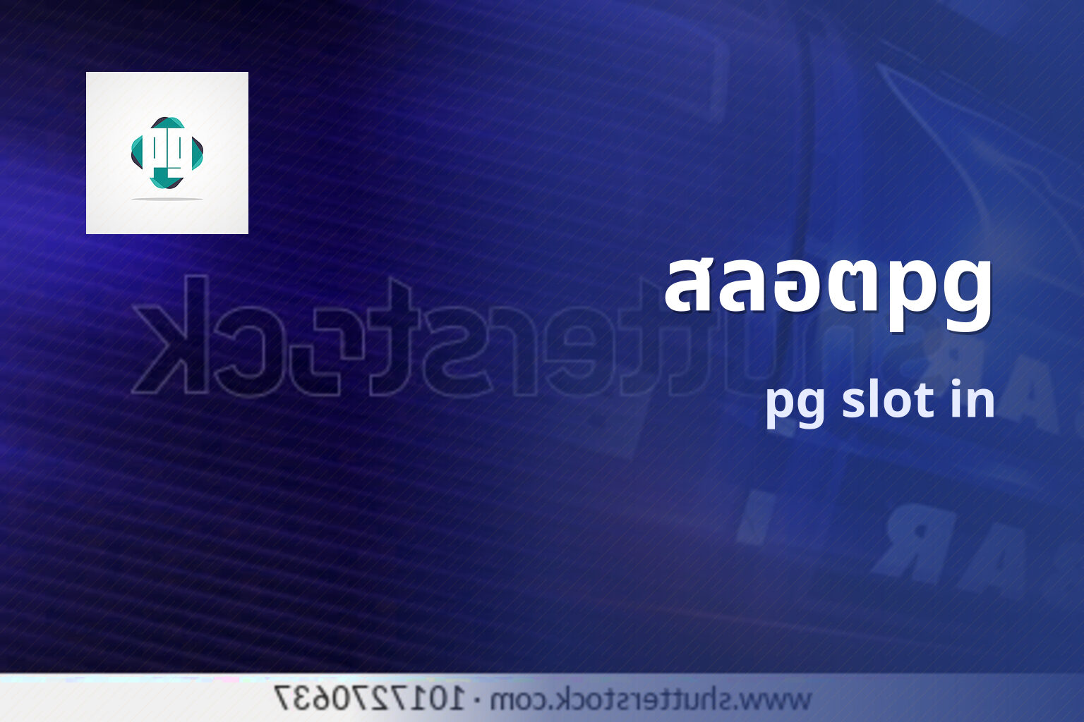 สลอตpg pg slot in