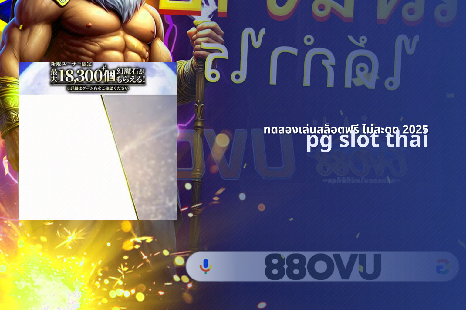 ทดลองเล่นสล็อตฟรี ไม่สะดุด 2025 - online slot games