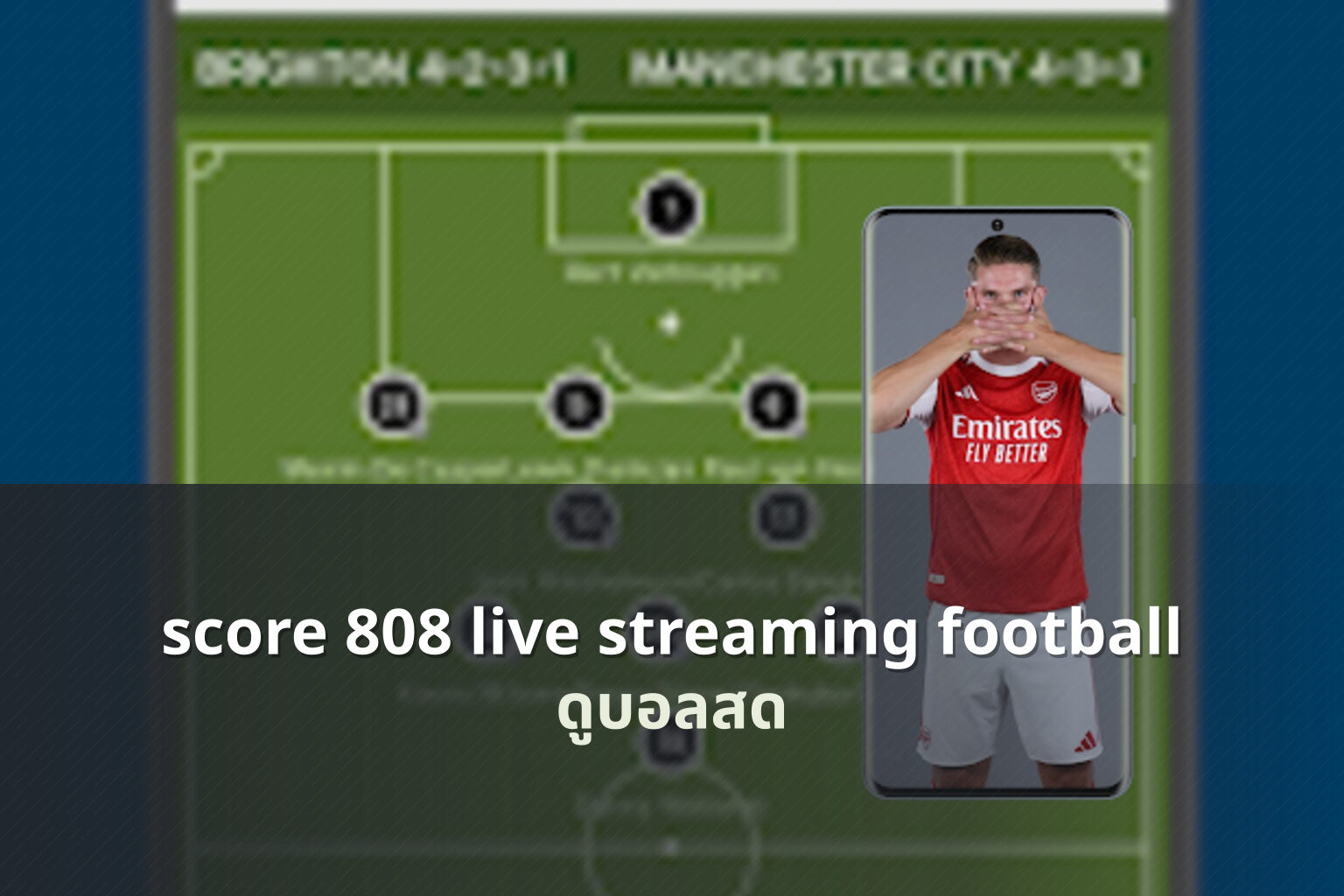 score 808 live streaming football - live sports streaming