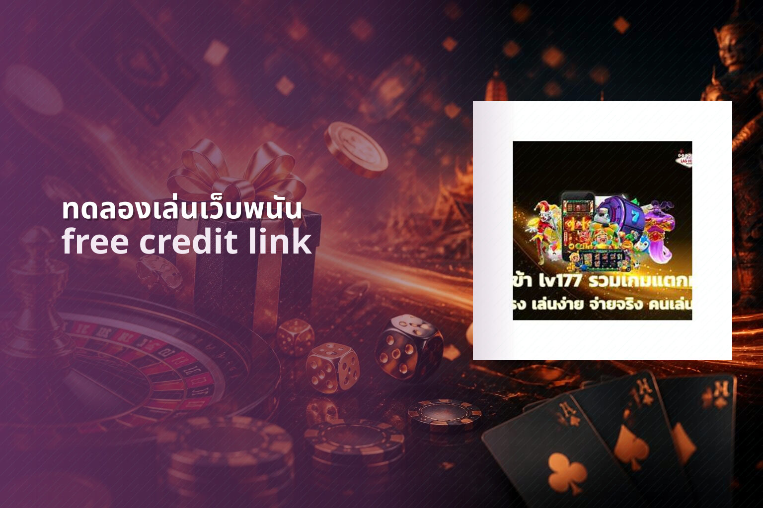 ทดลองเล่นเว็บพนัน - online gambling services
