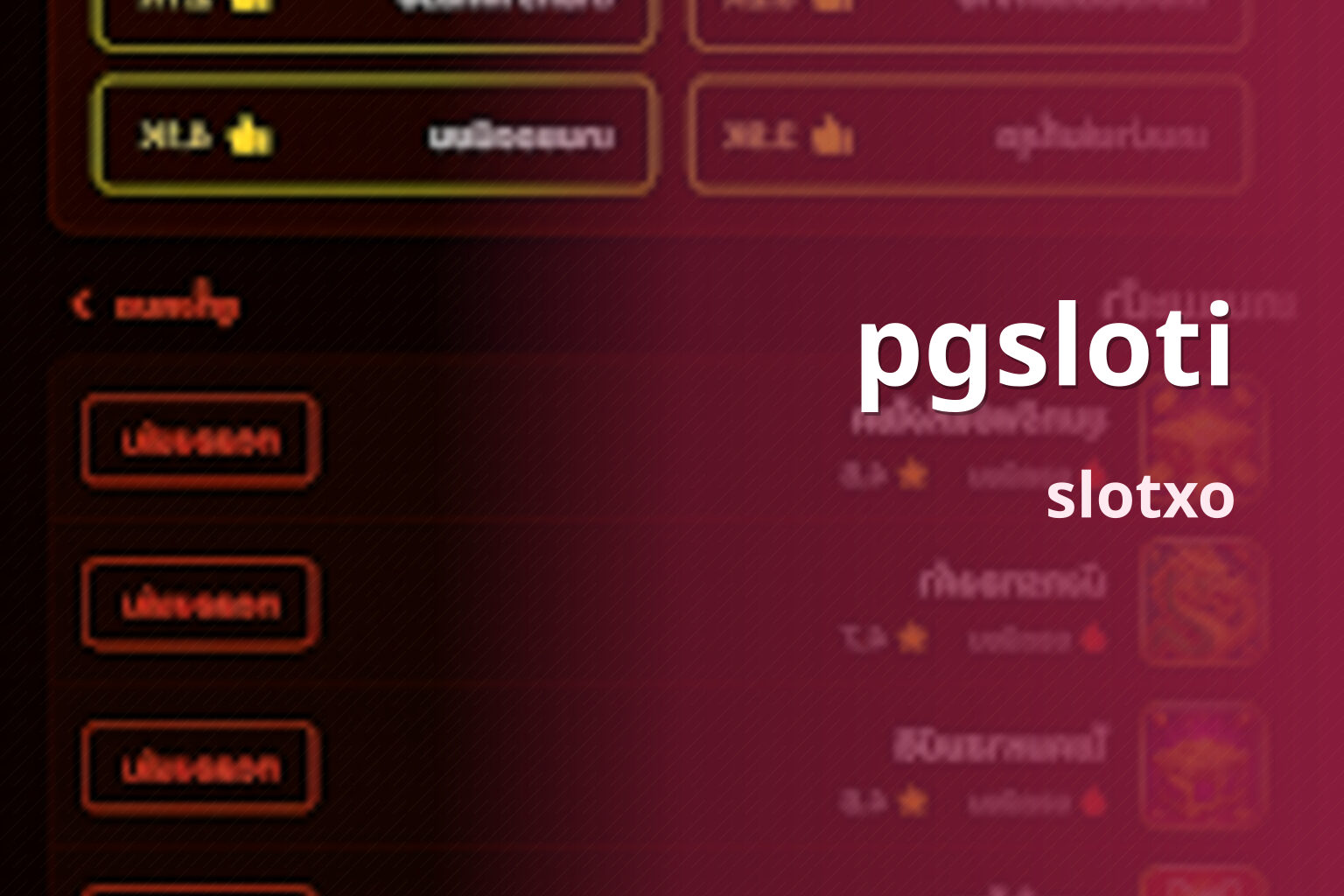 pgsloti slotxo