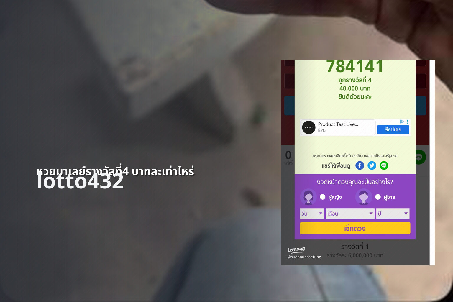 หวยมาเลย์รางวัลที่4 บาทละเท่าไหร่ - Malaysian lottery prize 4 value