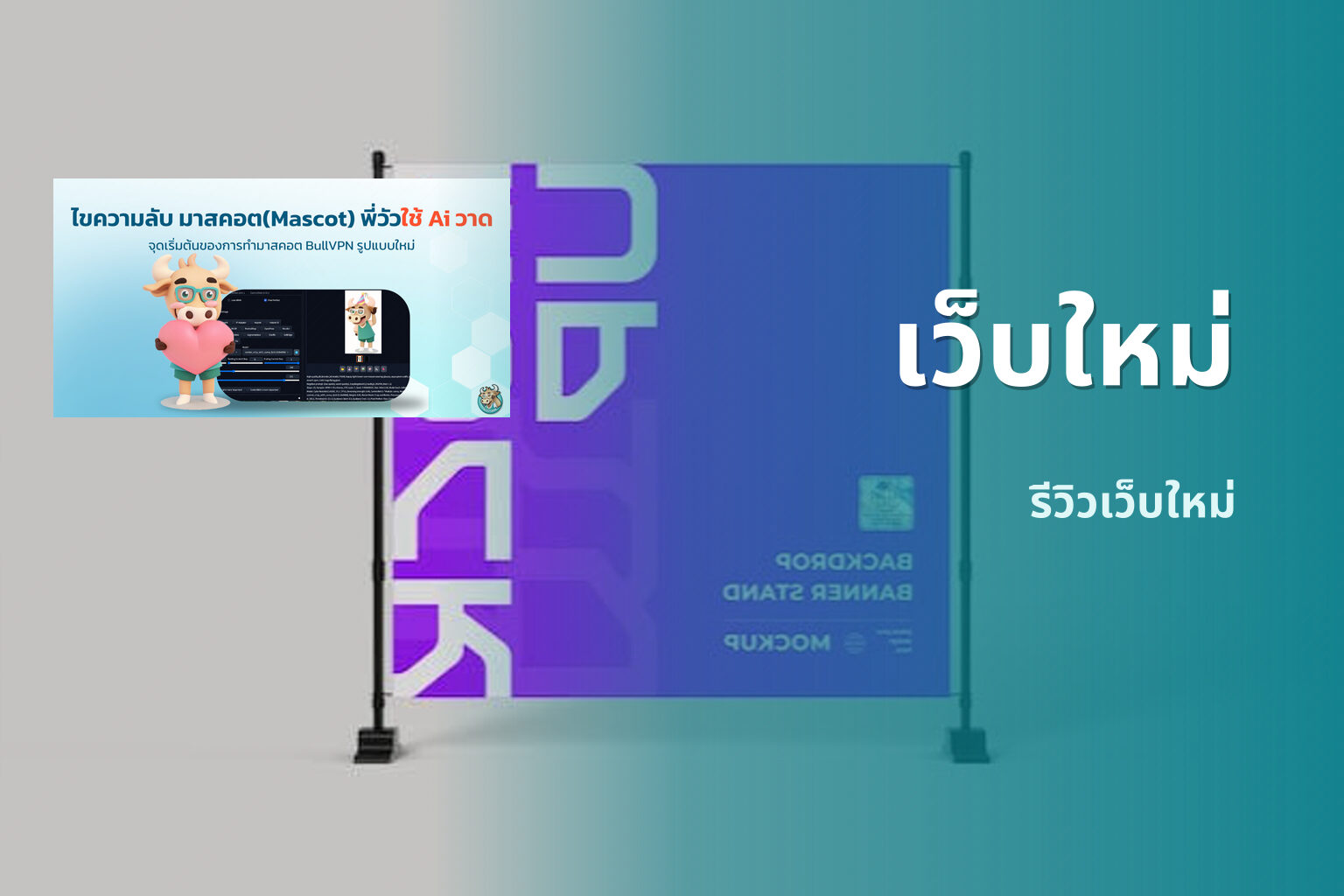 เว็บใหม่ รีวิวเว็บใหม่