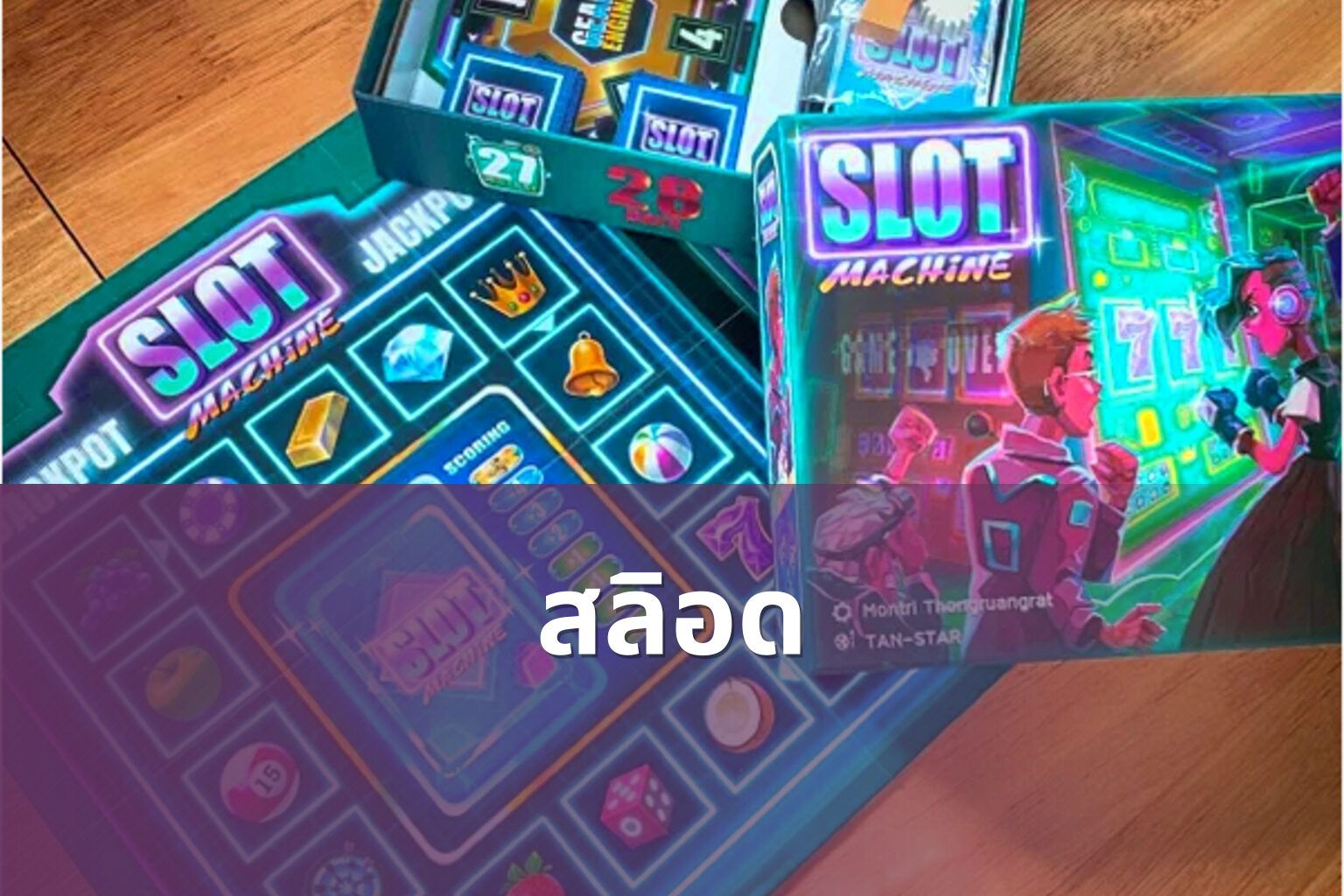 สลิอด - slot game
