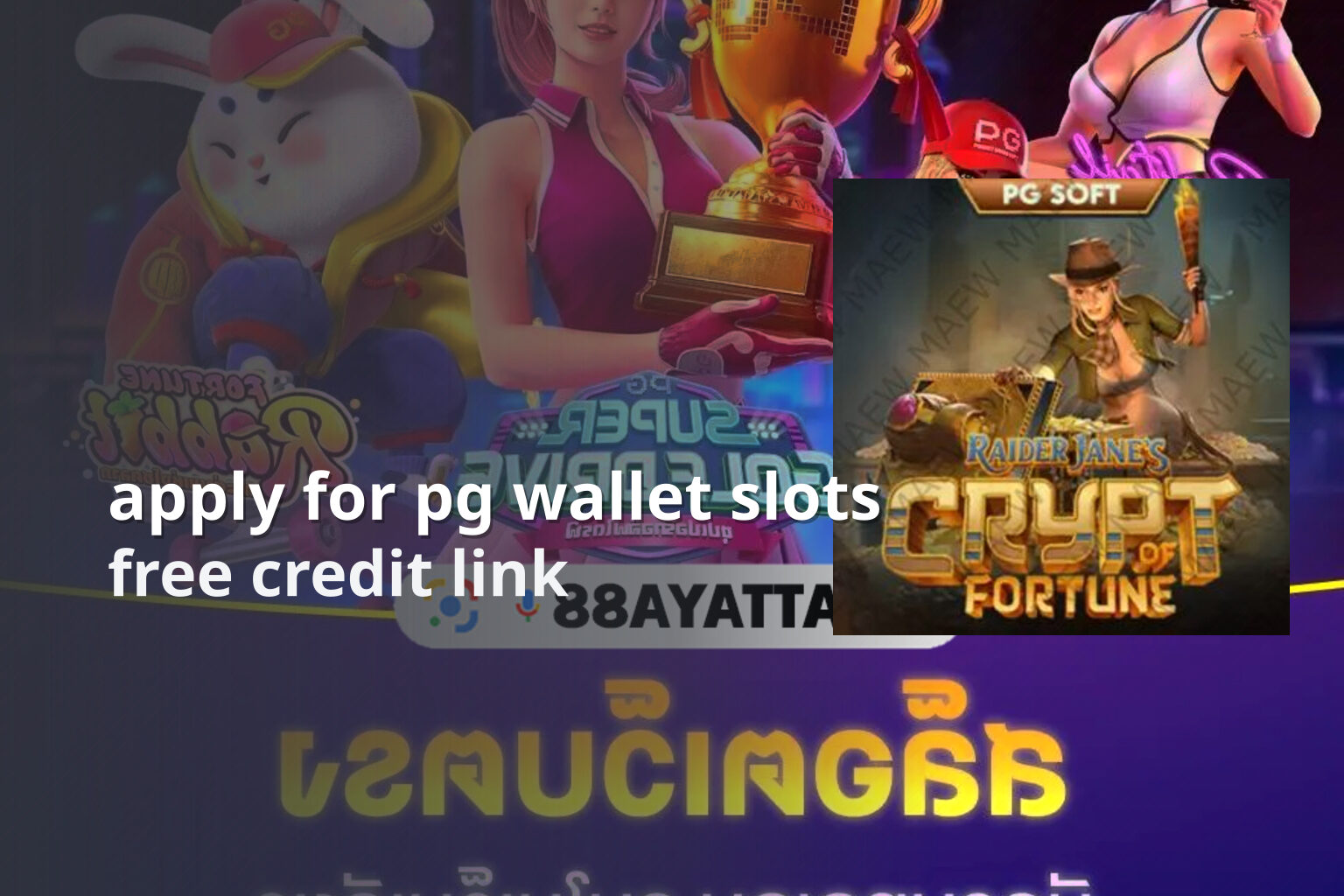 apply for pg wallet slots - wallet slots