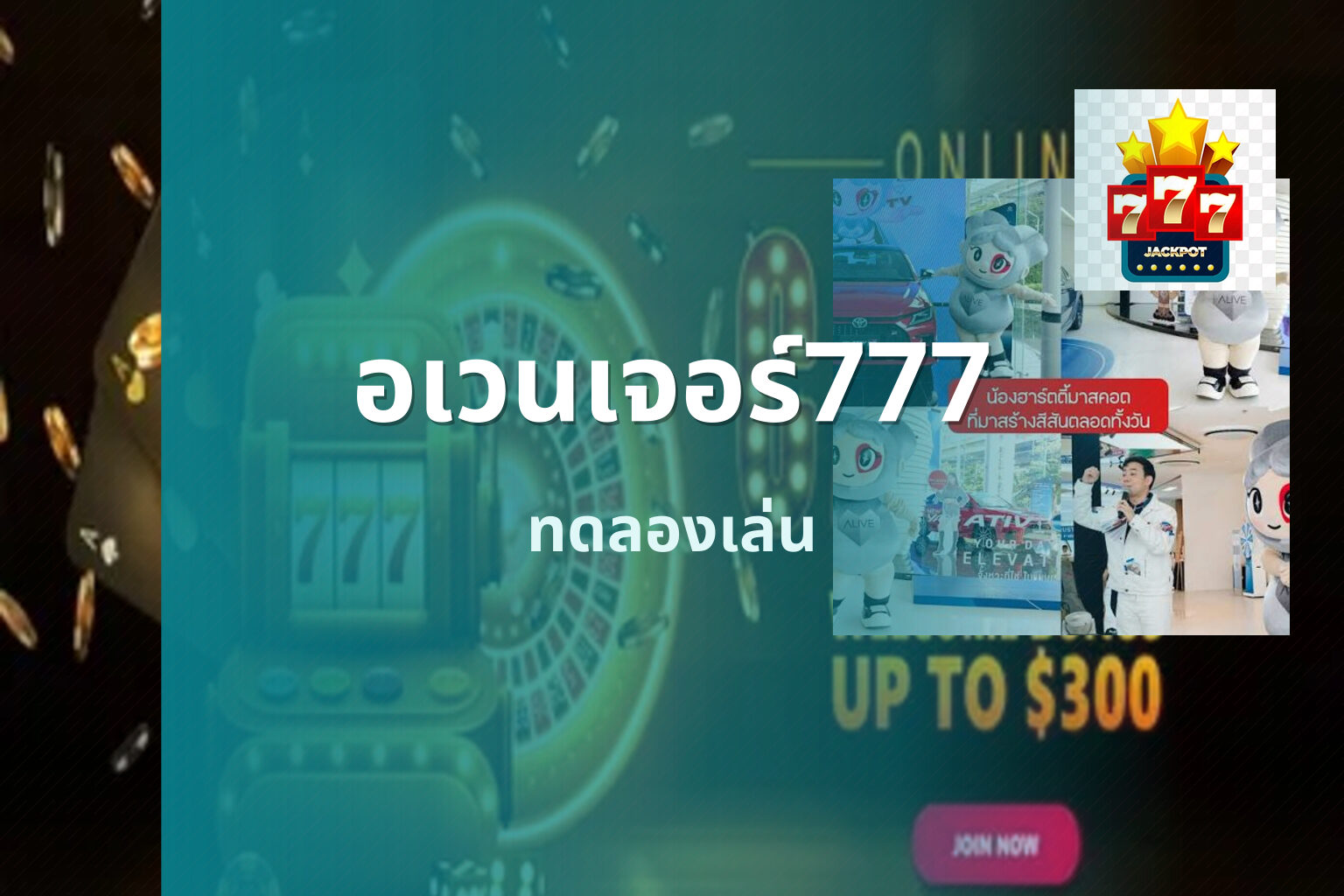 อเวนเจอร์777 - online gaming platform
