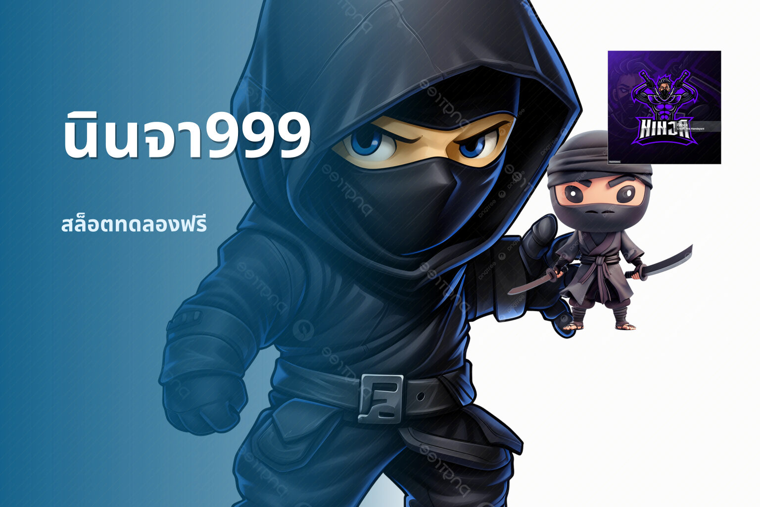 นินจา999 - slot game