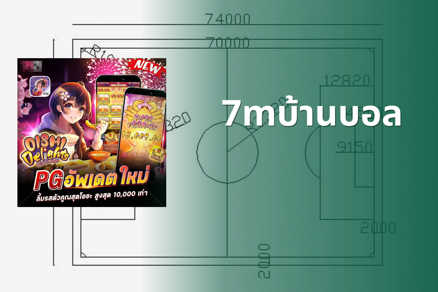 7mบ้านบอล - sports results