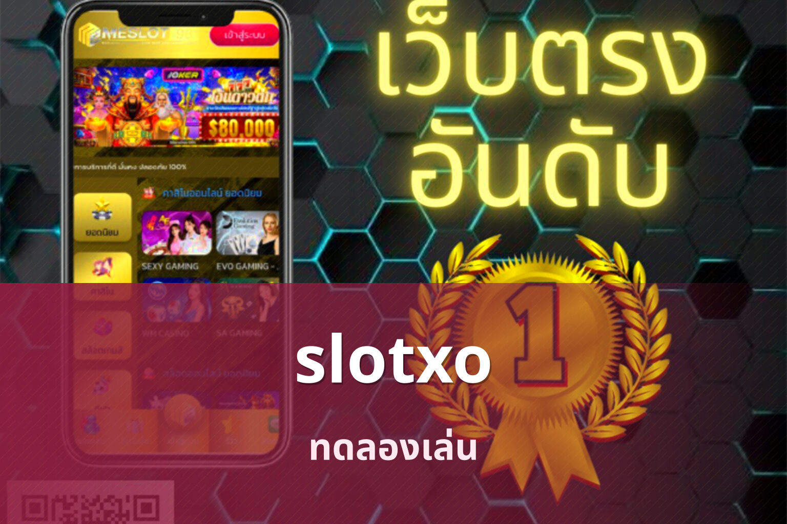 slotxo ทดลองเล่น