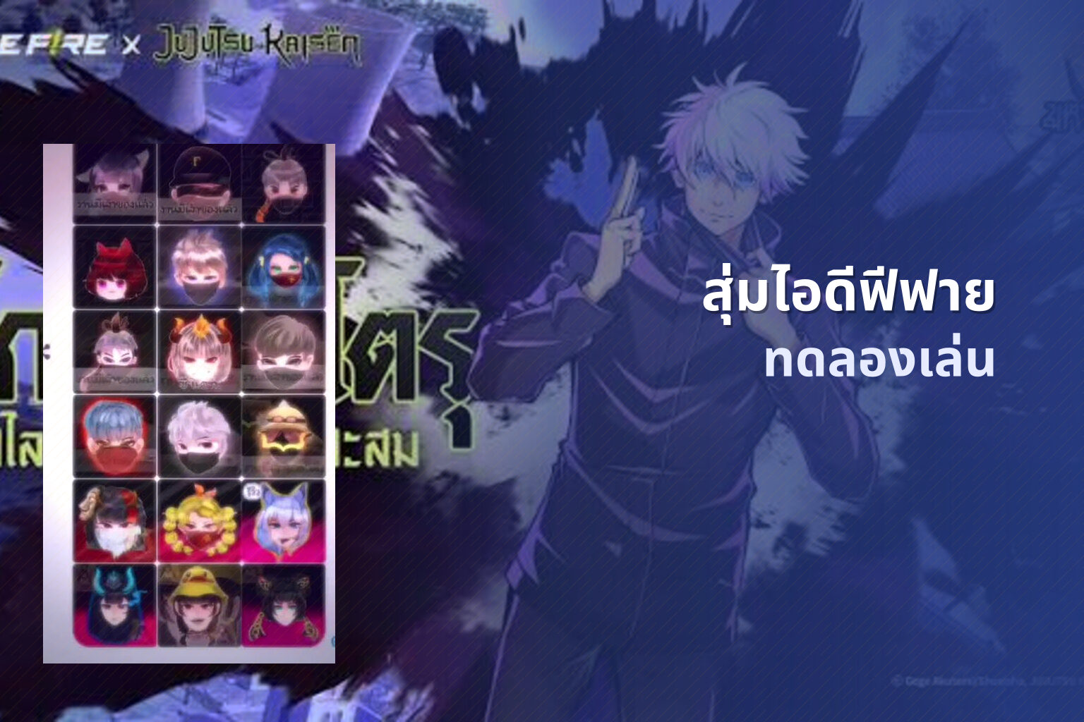 สุ่มไอดีฟีฟาย - game accounts