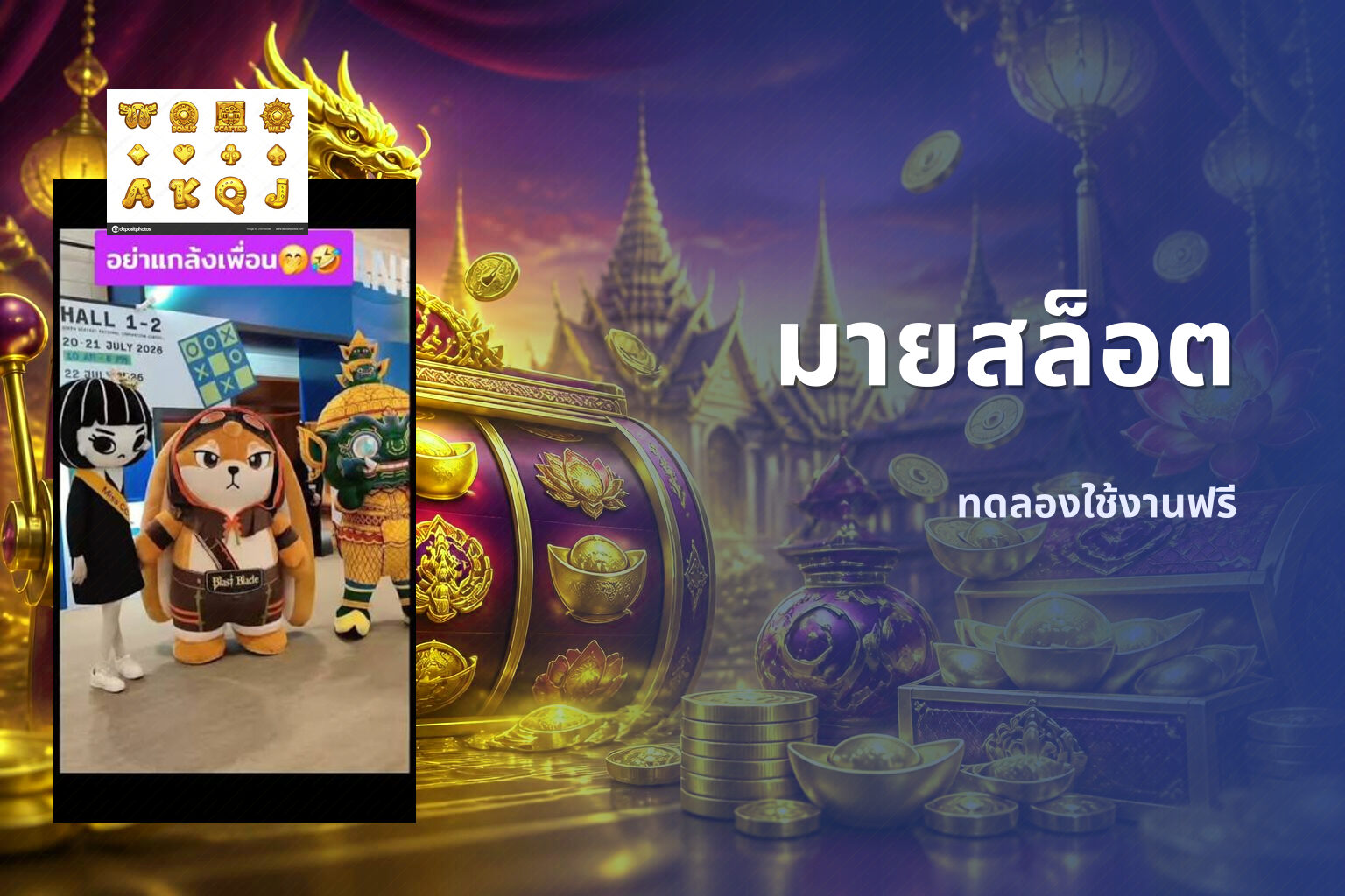 มายสล็อต - online gaming platform