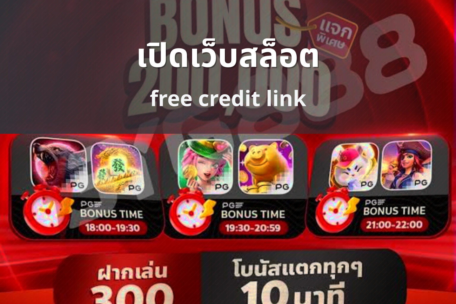 เปิดเว็บสล็อต - opening a slot website