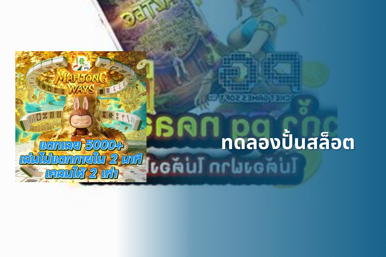 ทดลองปั้นสล็อต - slot game trial